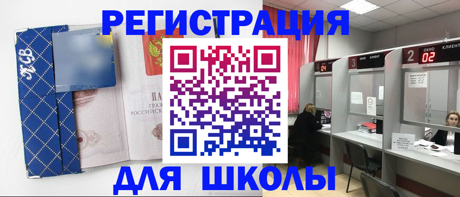 временная регистрация 2025 в Междуреченске