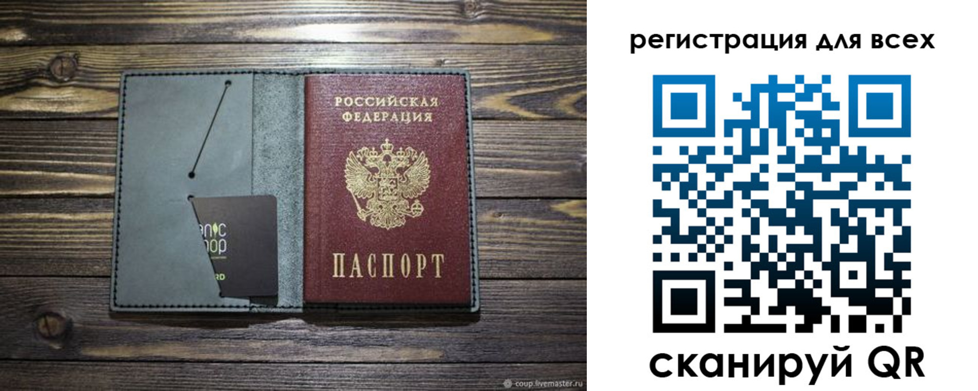 прописка 2025 в Междуреченске