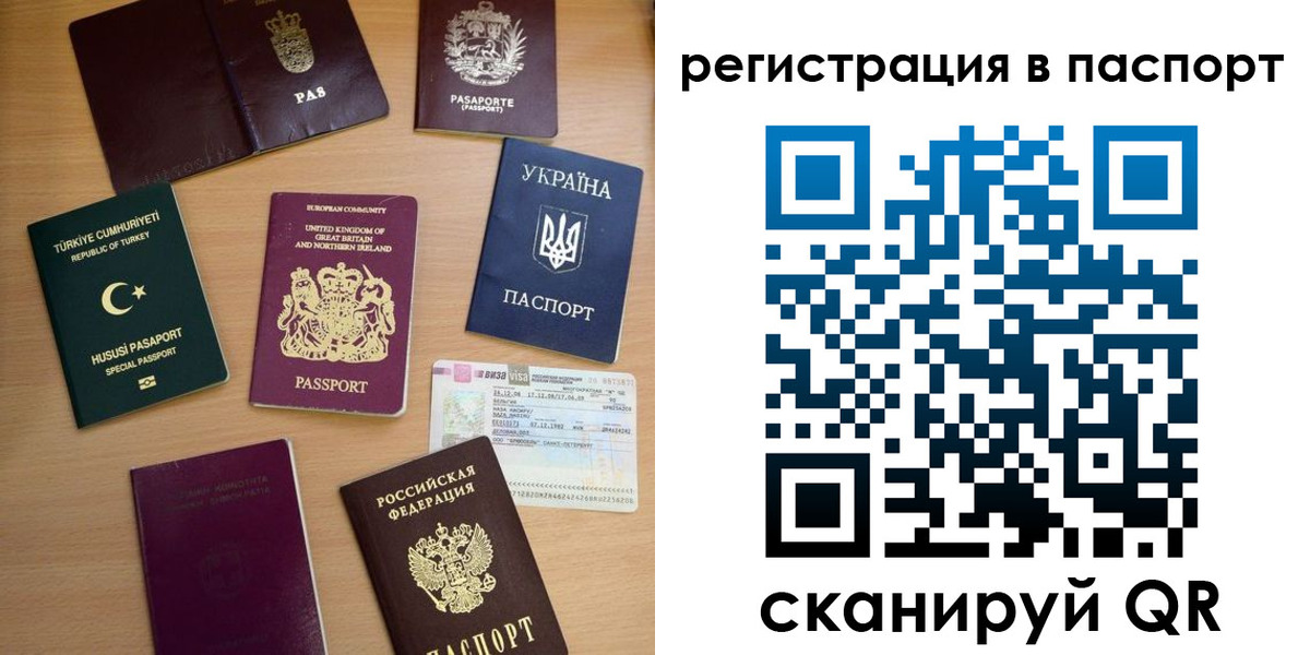 миграционный учет в Междуреченске