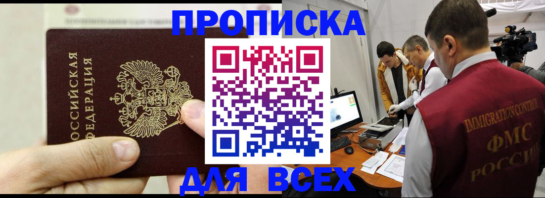 временная регистрация адрес в Междуреченске