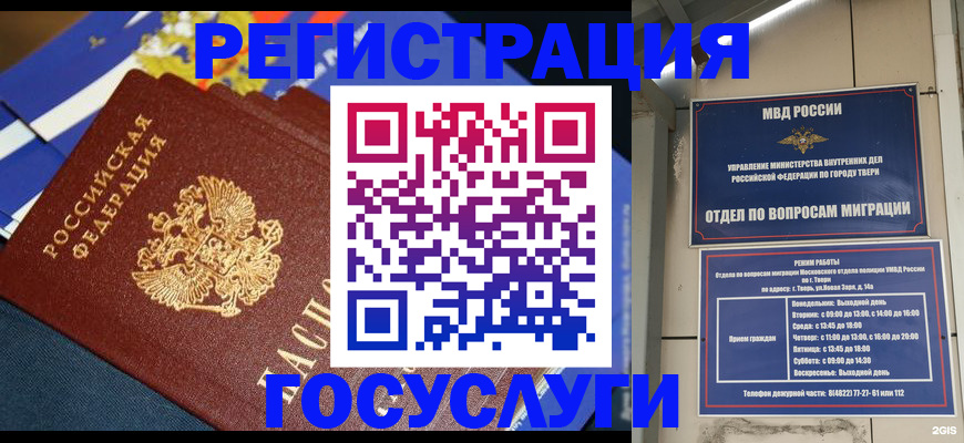 прописка в квартире в Междуреченске