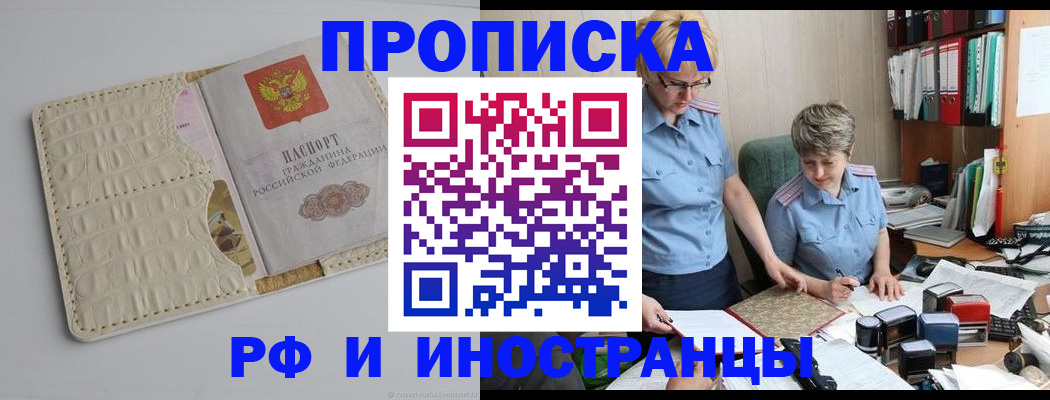 временная регистрация госуслуги в Междуреченске