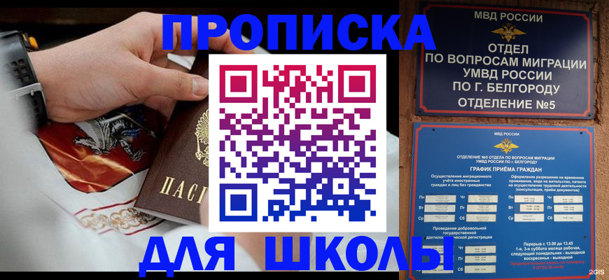 пропишу в квартире в Междуреченске