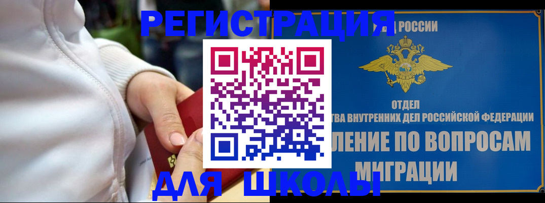 прописка регистрация в Междуреченске