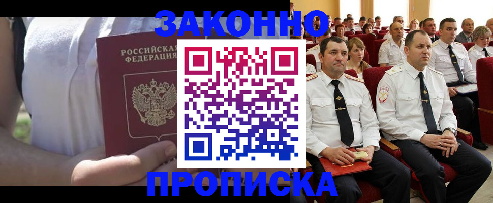 миграционный учет в Междуреченске
