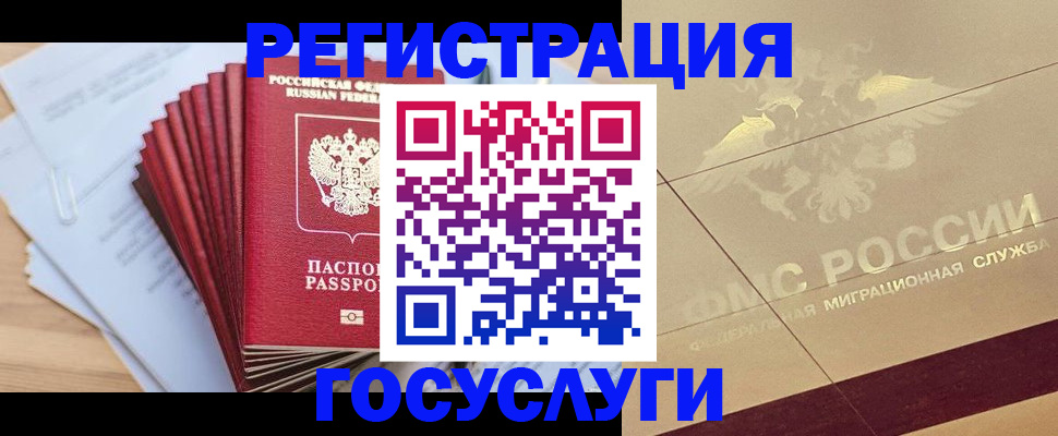 временная регистрация гарантия в Междуреченске