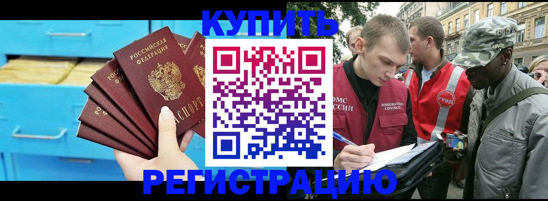 прописка гарантия в Междуреченске