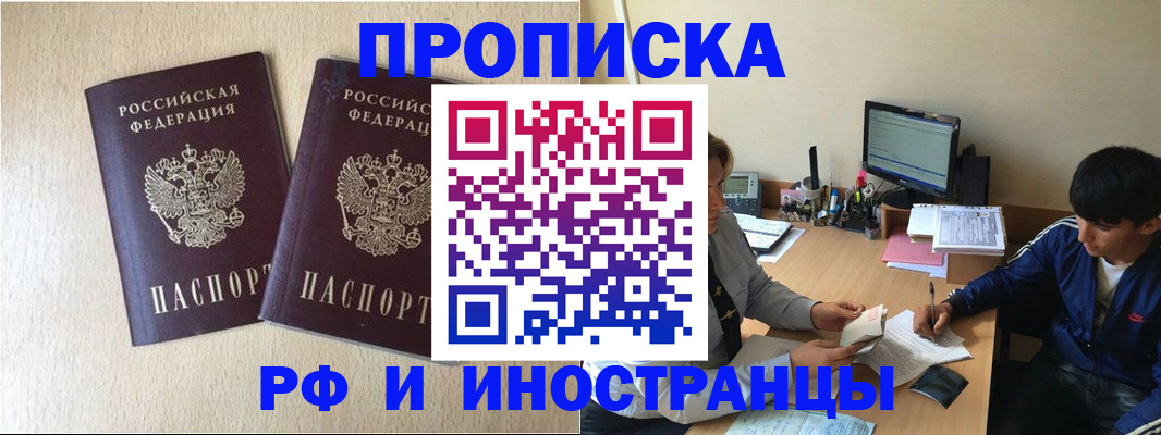 регистрация в Междуреченске